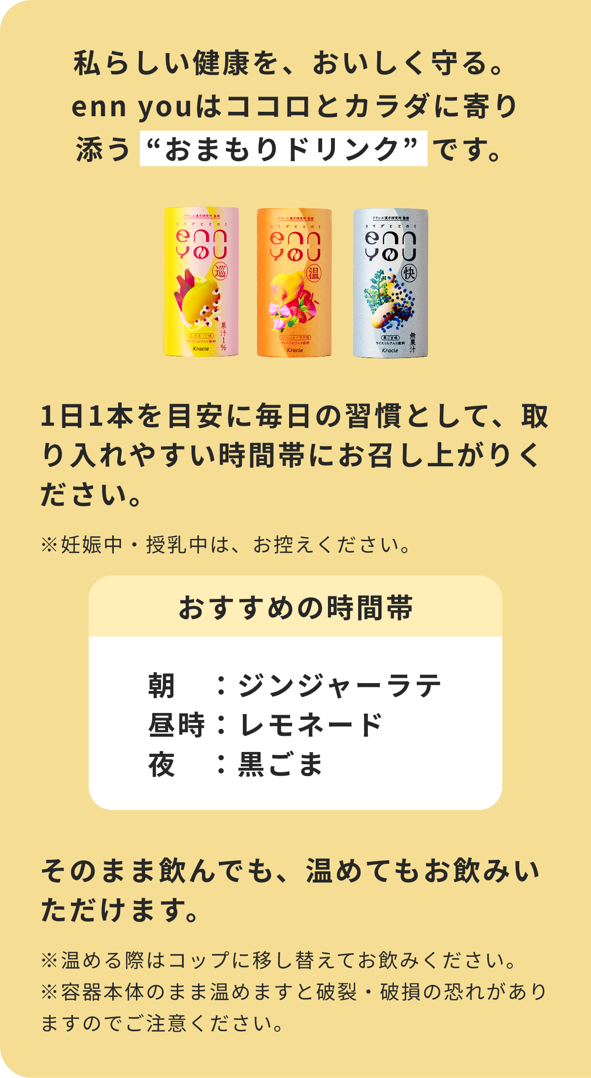 
          ���炵�����N���A�����������Benn you�̓R�R���ƃJ���_�Ɋ��Y���g���܂���h�����N�h�ł��B
          1��1�{��ڈ��ɖ����̏K���Ƃ��āA������₷�����ԑтɂ������オ�肭�������B���D�P���E�������́A���T�����������B
          ���F�W���W���[���e�A�����F�����l�[�h�A��F������
          ���̂܂܈���ł��A���߂Ă������݂��������܂��B�����߂�ۂ̓R�b�v�Ɉڂ��ւ��Ă����݂��������B���e��{�̂̂܂܉��߂܂��Ɣj��E�j���̋��ꂪ����܂��̂ł����ӂ��������B
          